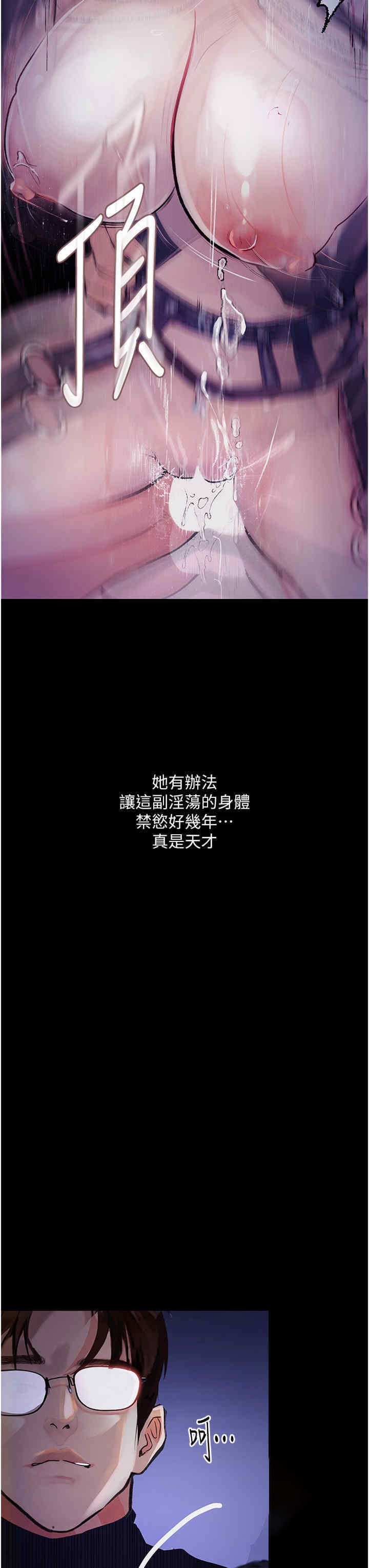 [韩国漫画] 堕落物语 剧情,青年#[56P]-41