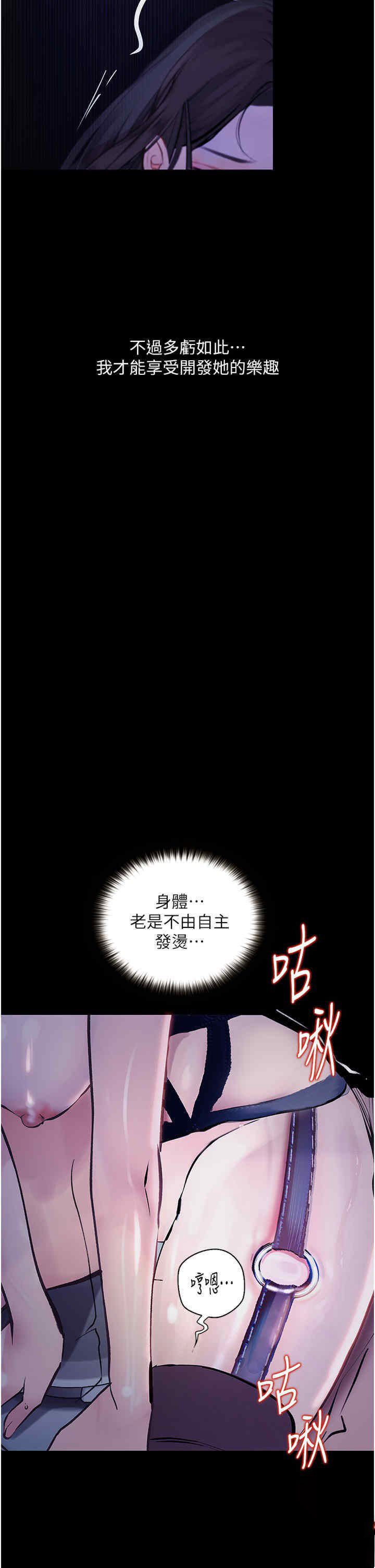 [韩国漫画] 堕落物语 剧情,青年#[56P]-42