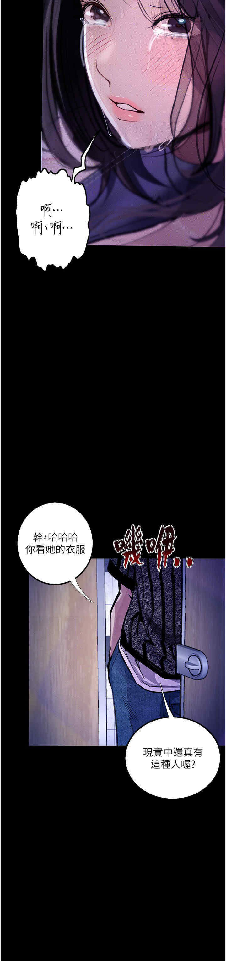 [韩国漫画] 堕落物语 剧情,青年#[56P]-51