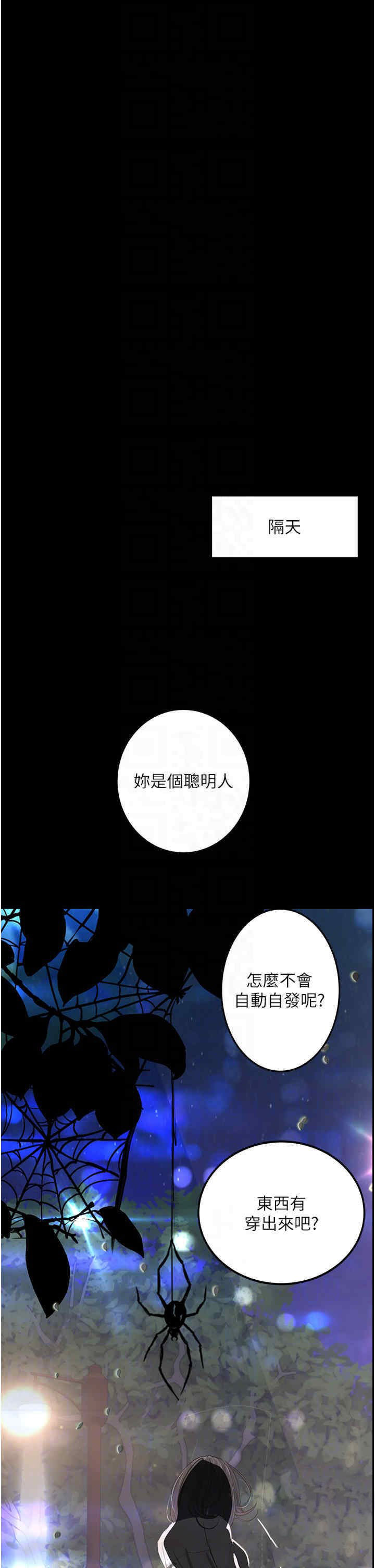 [韩国漫画] 堕落物语 剧情,青年#[56P]-6