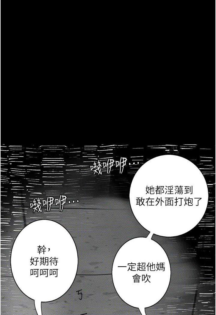 [韩国漫画] 堕落物语 剧情,青年#[122P]-1