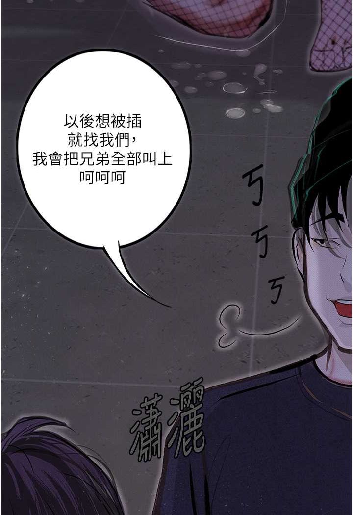 [韩国漫画] 堕落物语 剧情,青年#[122P]-107