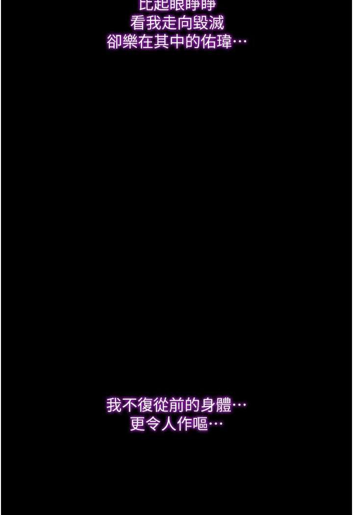 [韩国漫画] 堕落物语 剧情,青年#[122P]-114