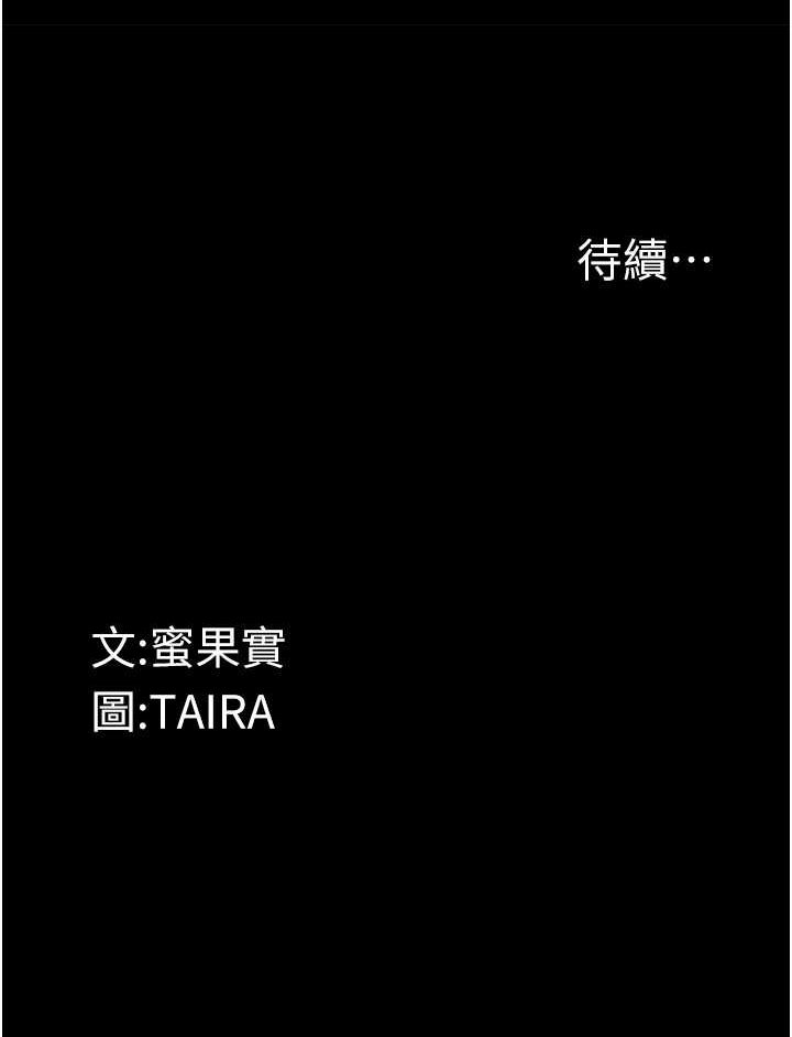 [韩国漫画] 堕落物语 剧情,青年#[122P]-122