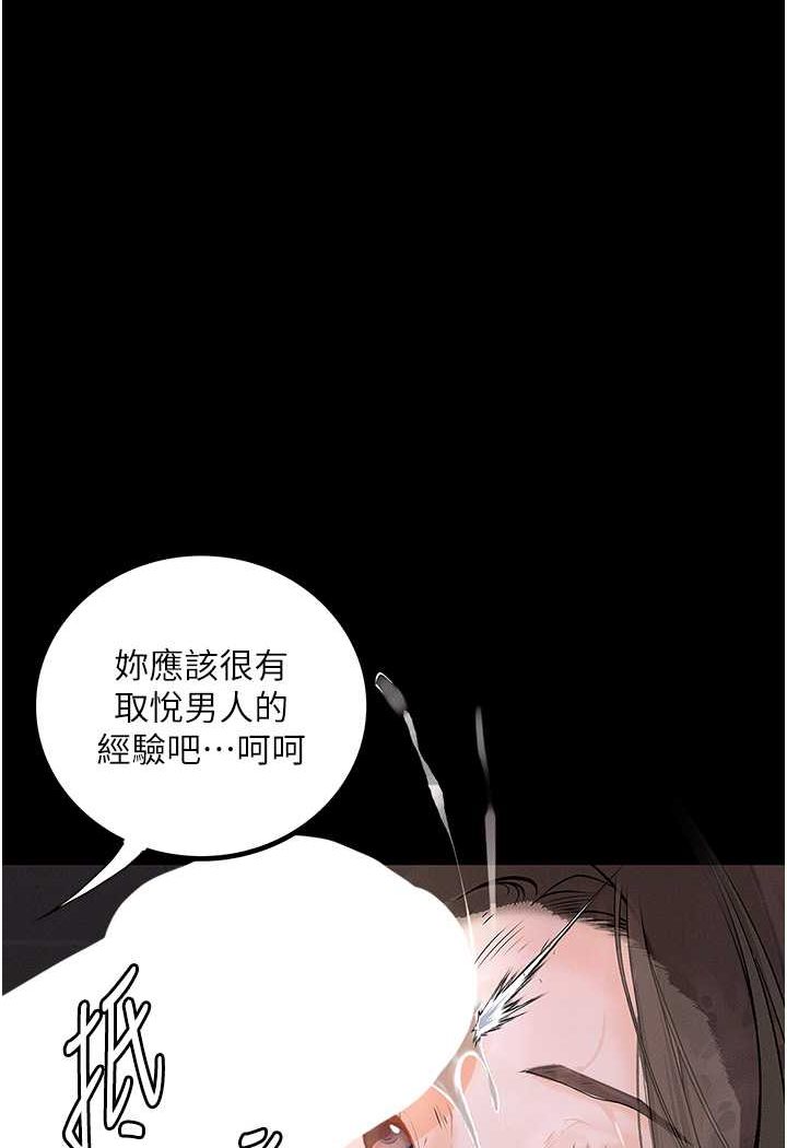 [韩国漫画] 堕落物语 剧情,青年#[122P]-16