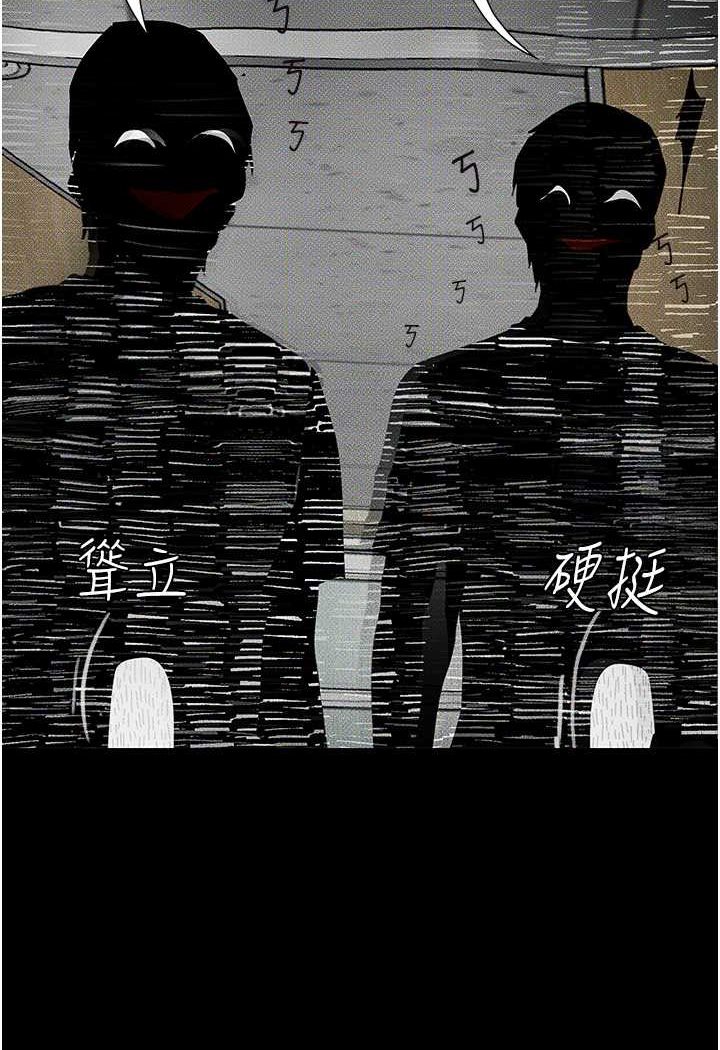 [韩国漫画] 堕落物语 剧情,青年#[122P]-2