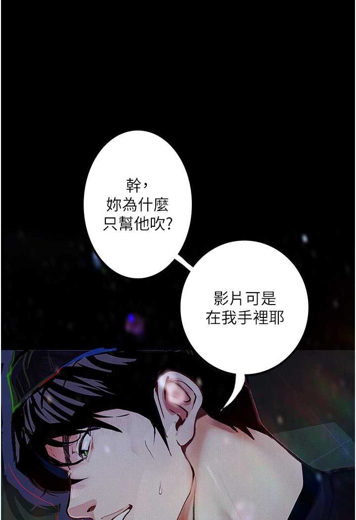 [韩国漫画] 堕落物语 剧情,青年#[122P]-30