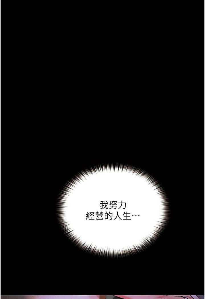 [韩国漫画] 堕落物语 剧情,青年#[122P]-37