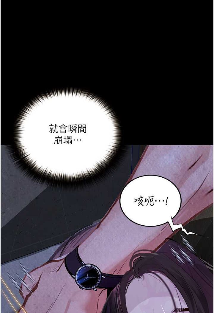 [韩国漫画] 堕落物语 剧情,青年#[122P]-39