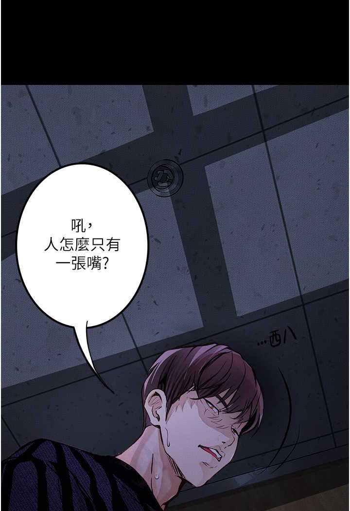 [韩国漫画] 堕落物语 剧情,青年#[122P]-41