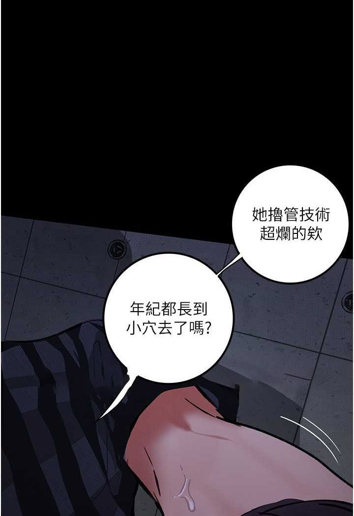 [韩国漫画] 堕落物语 剧情,青年#[122P]-43