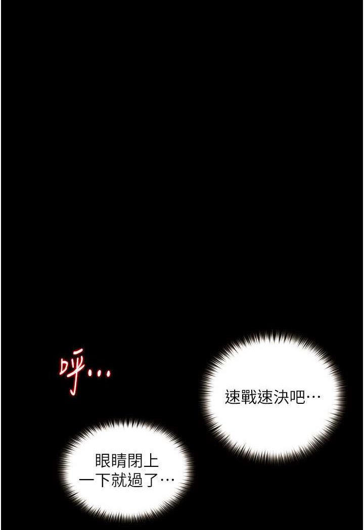 [韩国漫画] 堕落物语 剧情,青年#[122P]-48