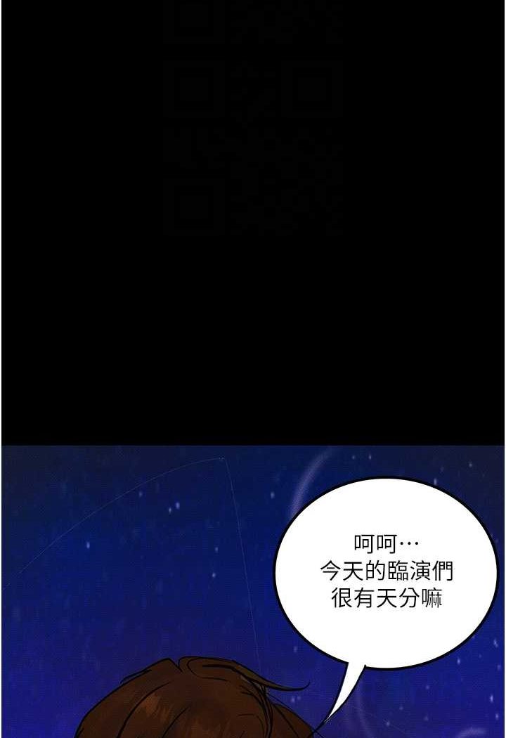 [韩国漫画] 堕落物语 剧情,青年#[122P]-55