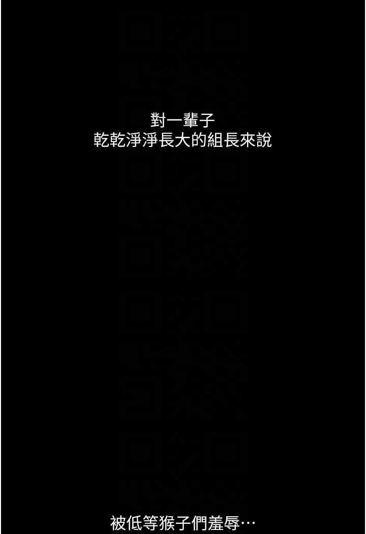 [韩国漫画] 堕落物语 剧情,青年#[122P]-59