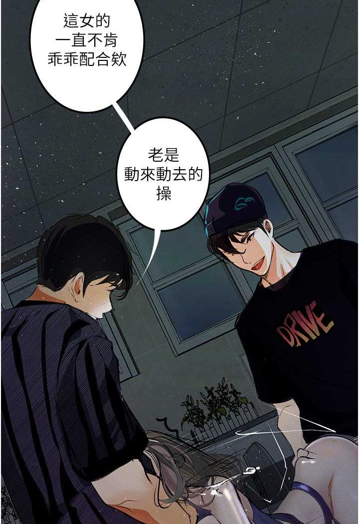 [韩国漫画] 堕落物语 剧情,青年#[122P]-61