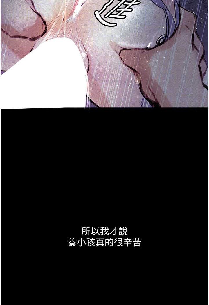 [韩国漫画] 堕落物语 剧情,青年#[122P]-67