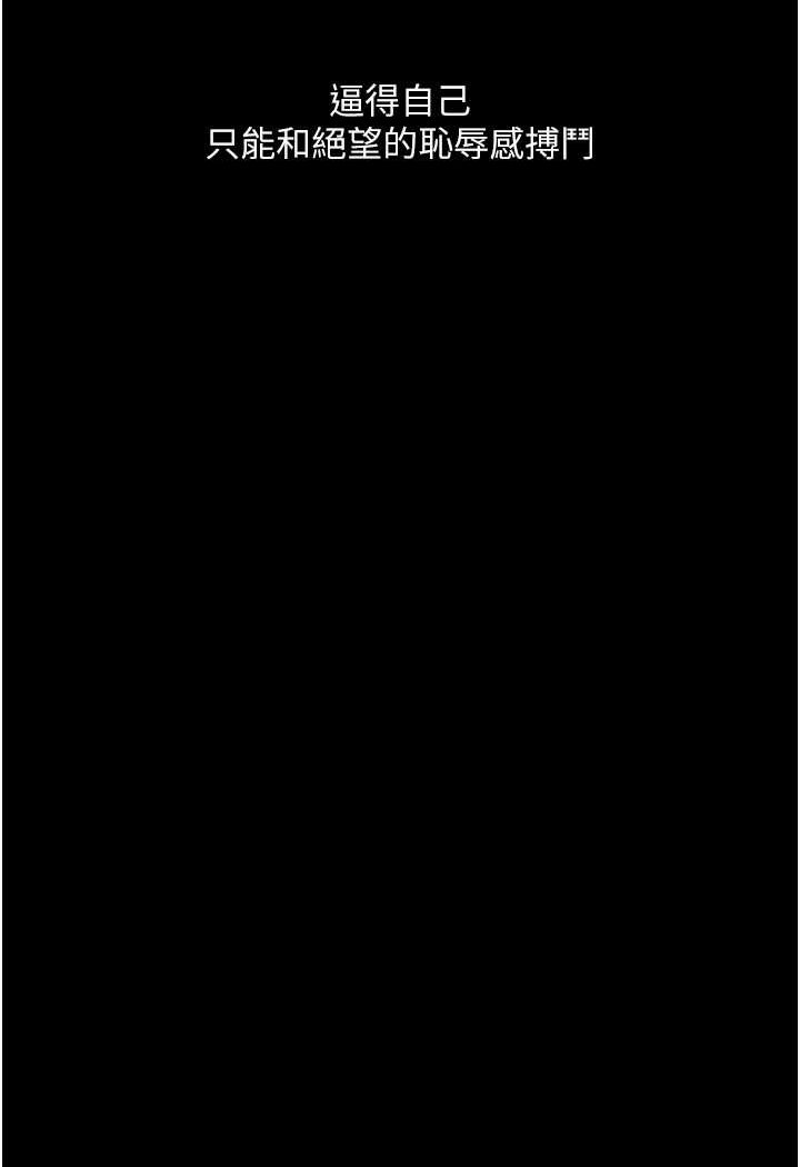 [韩国漫画] 堕落物语 剧情,青年#[122P]-72