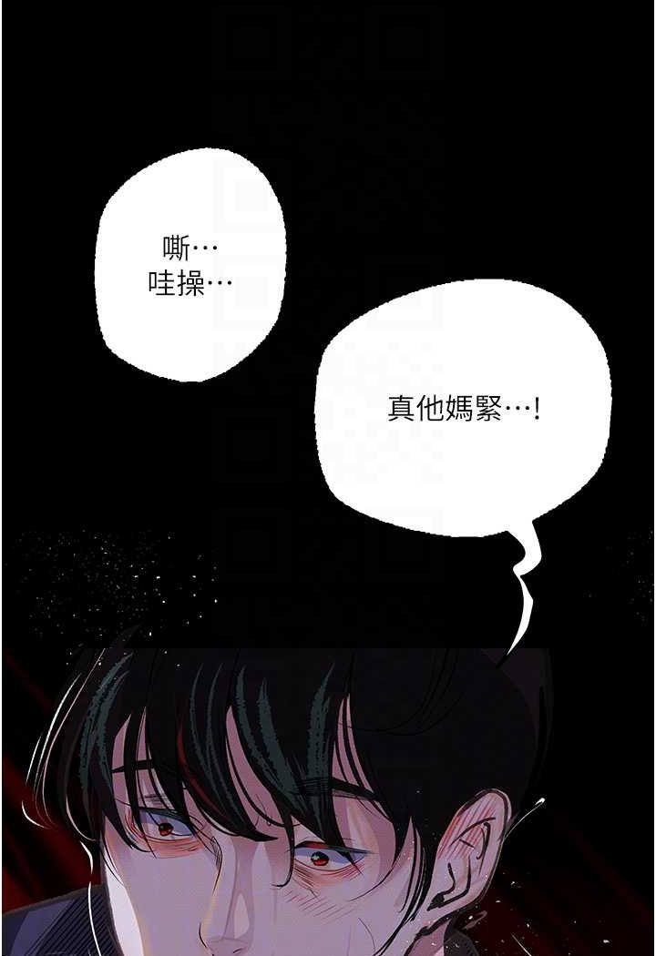 [韩国漫画] 堕落物语 剧情,青年#[122P]-73