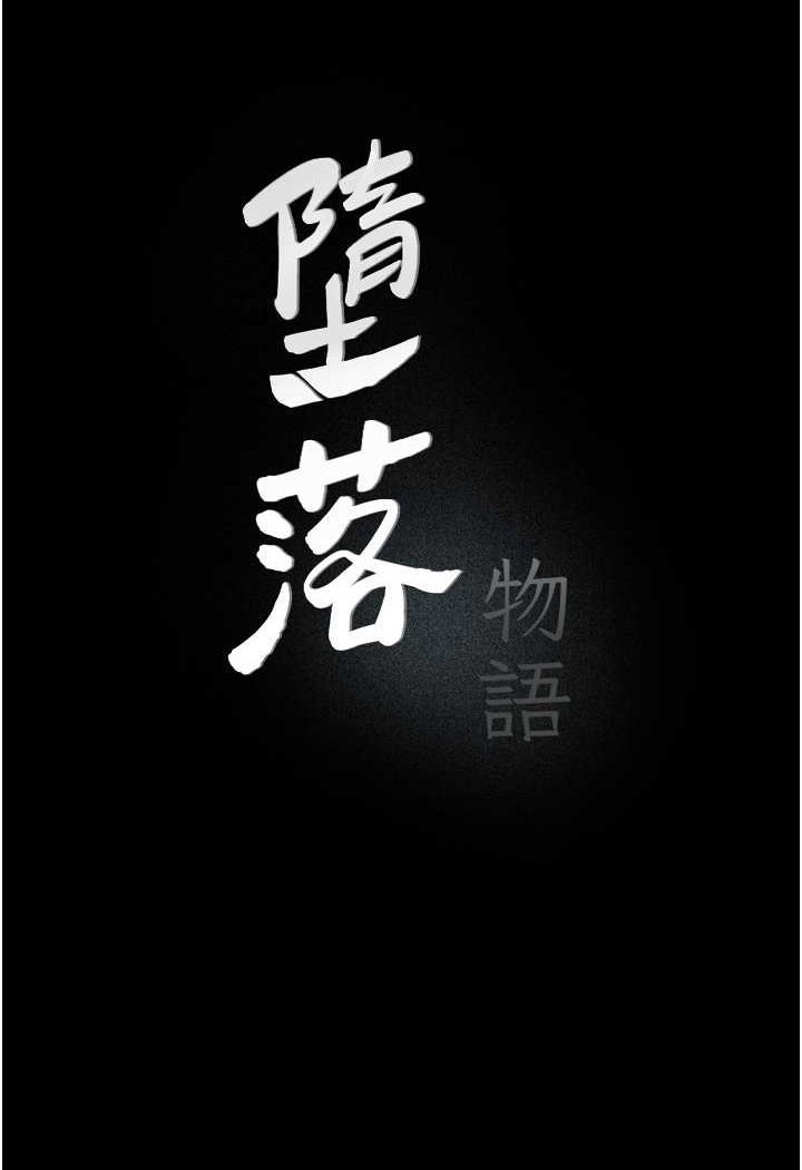 [韩国漫画] 堕落物语 剧情,青年#[122P]-8