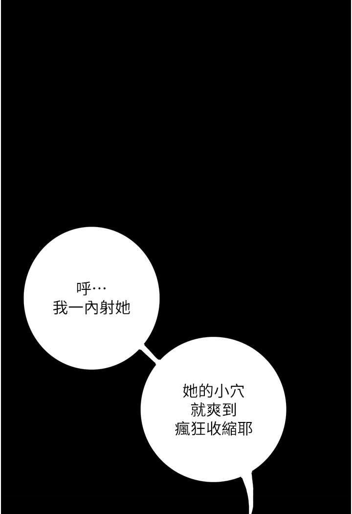 [韩国漫画] 堕落物语 剧情,青年#[122P]-82