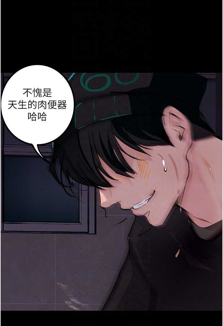 [韩国漫画] 堕落物语 剧情,青年#[122P]-85