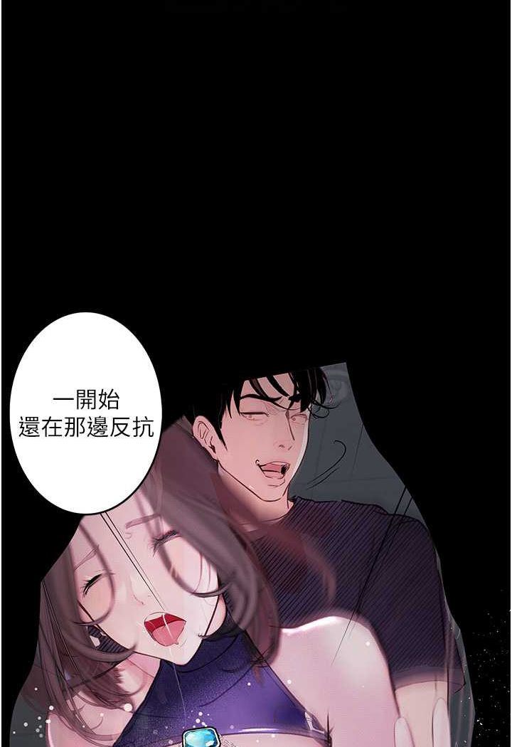 [韩国漫画] 堕落物语 剧情,青年#[122P]-87