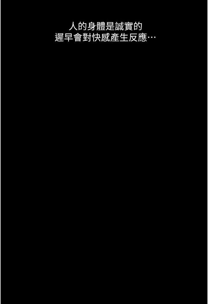 [韩国漫画] 堕落物语 剧情,青年#[122P]-89