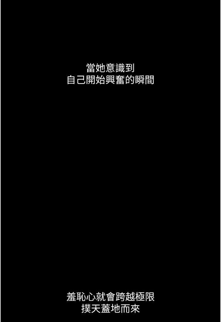 [韩国漫画] 堕落物语 剧情,青年#[122P]-94