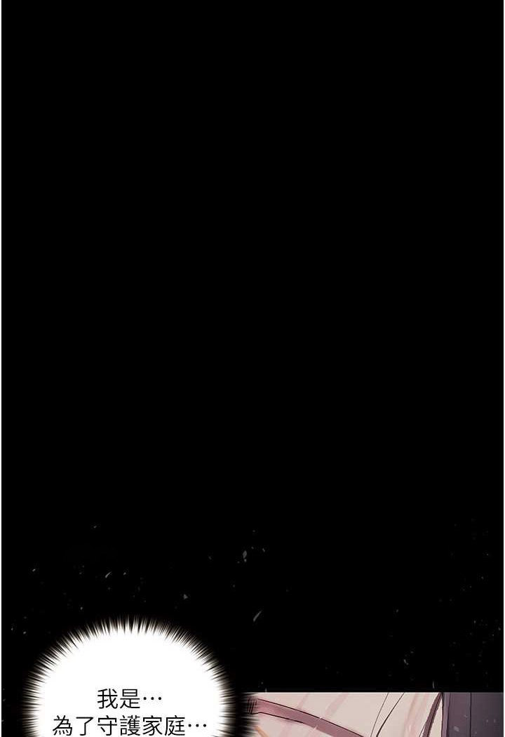 [韩国漫画] 堕落物语 剧情,青年#[122P]-95