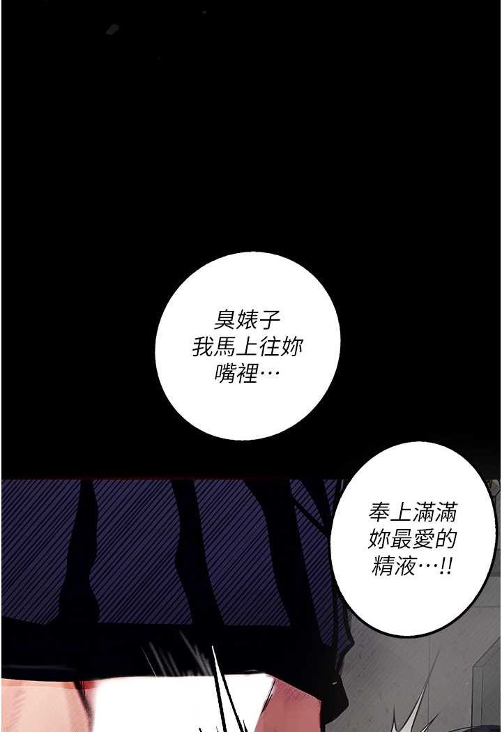 [韩国漫画] 堕落物语 剧情,青年#[122P]-97