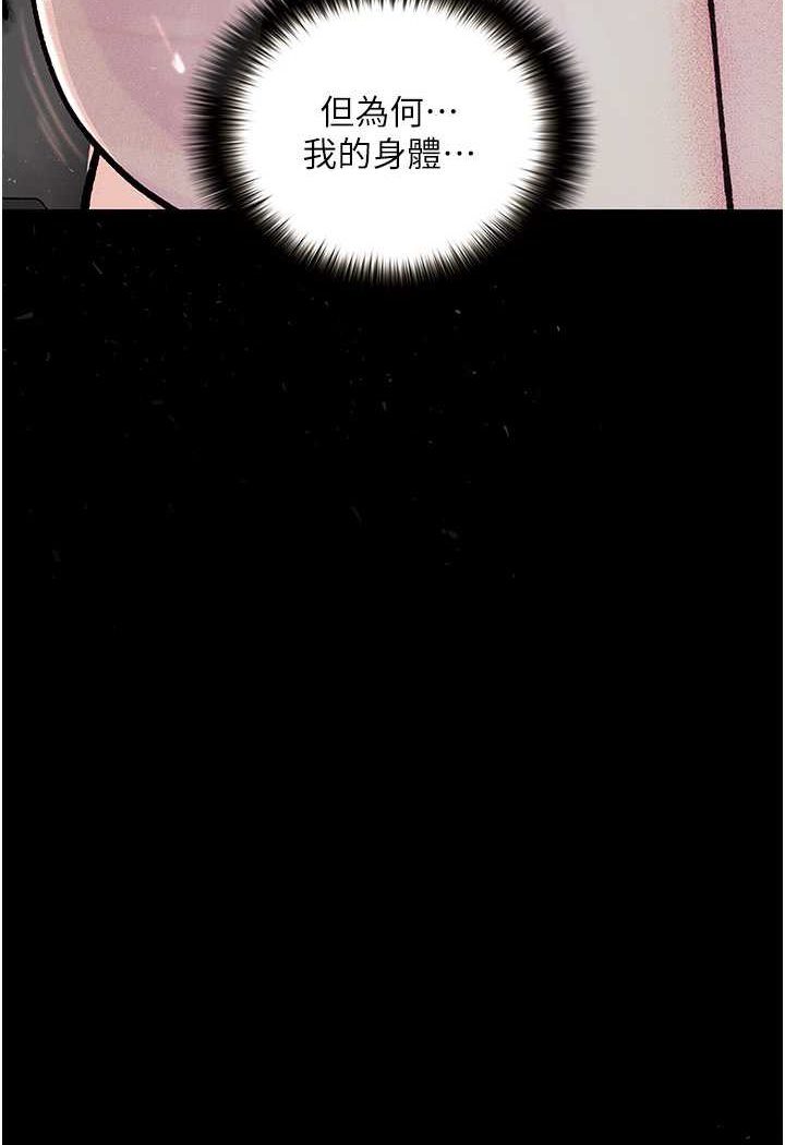 [韩国漫画] 堕落物语 剧情,青年#[122P]-99