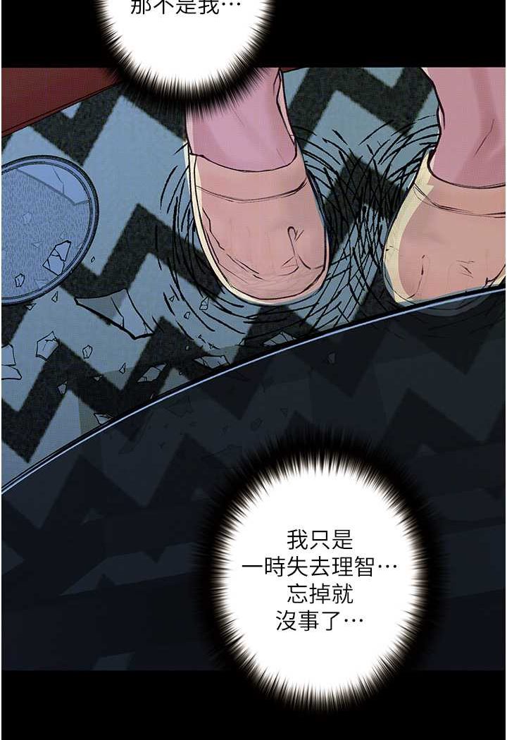 [韩国漫画] 堕落物语 剧情,青年#[149P]-101