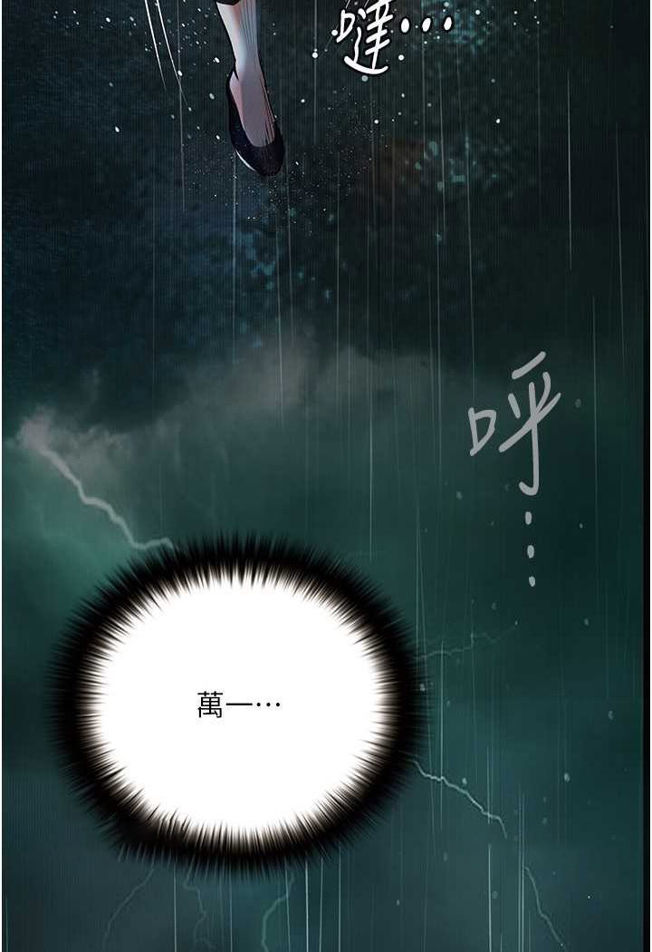 [韩国漫画] 堕落物语 剧情,青年#[149P]-116