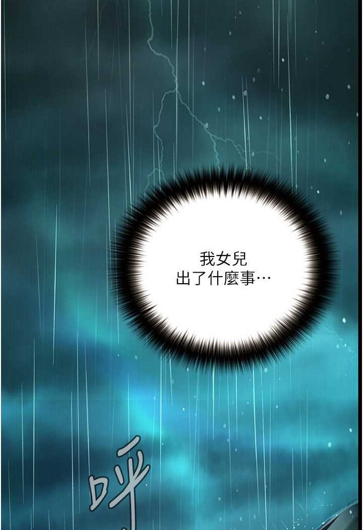 [韩国漫画] 堕落物语 剧情,青年#[149P]-117