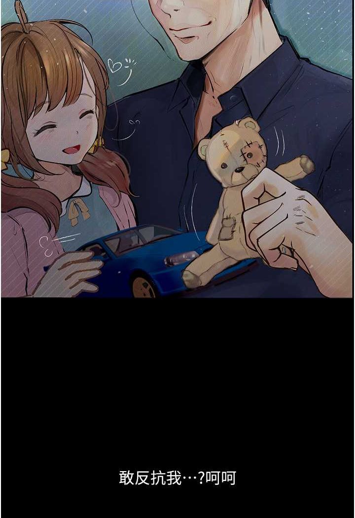 [韩国漫画] 堕落物语 剧情,青年#[149P]-124