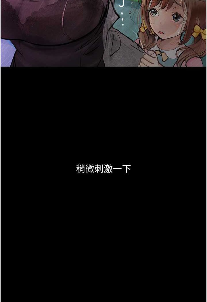 [韩国漫画] 堕落物语 剧情,青年#[149P]-133