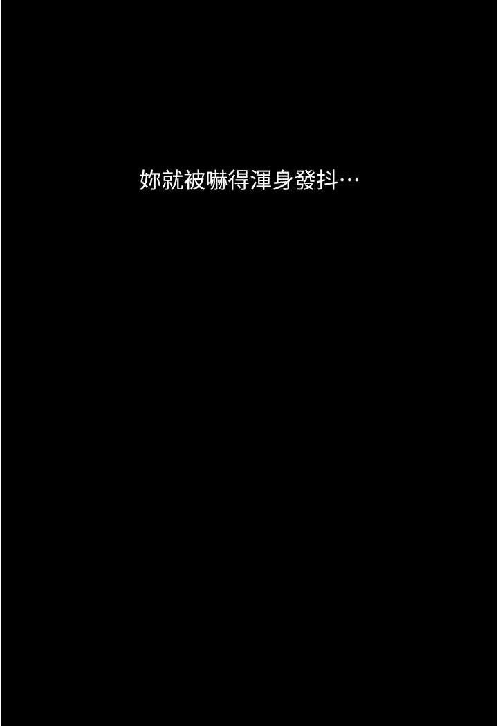 [韩国漫画] 堕落物语 剧情,青年#[149P]-134