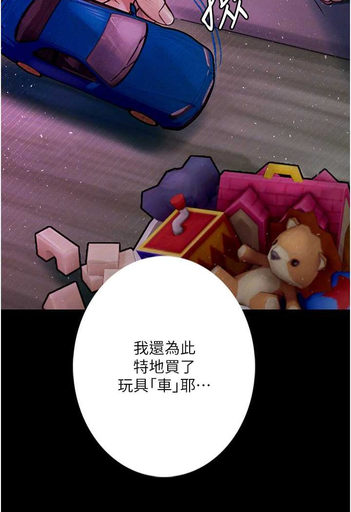 [韩国漫画] 堕落物语 剧情,青年#[149P]-136