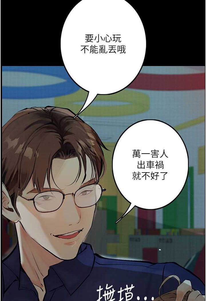 [韩国漫画] 堕落物语 剧情,青年#[149P]-138