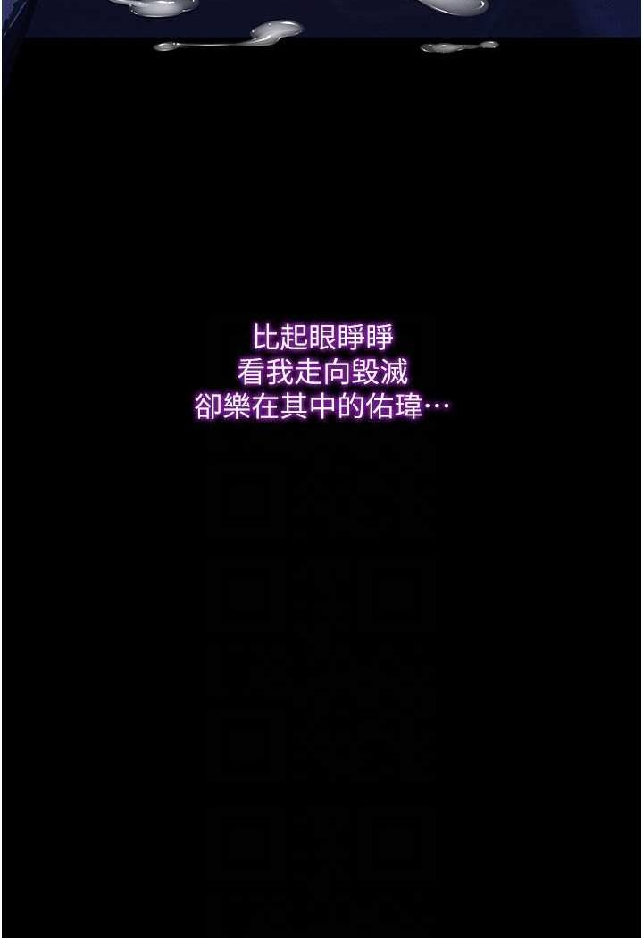 [韩国漫画] 堕落物语 剧情,青年#[149P]-14