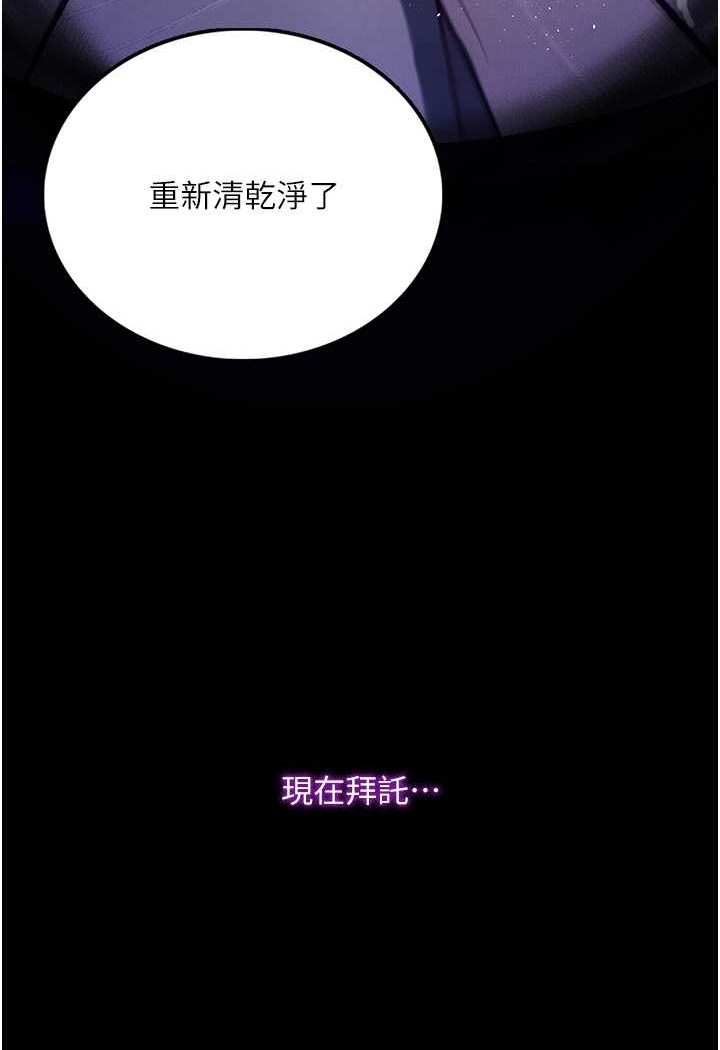 [韩国漫画] 堕落物语 剧情,青年#[149P]-20