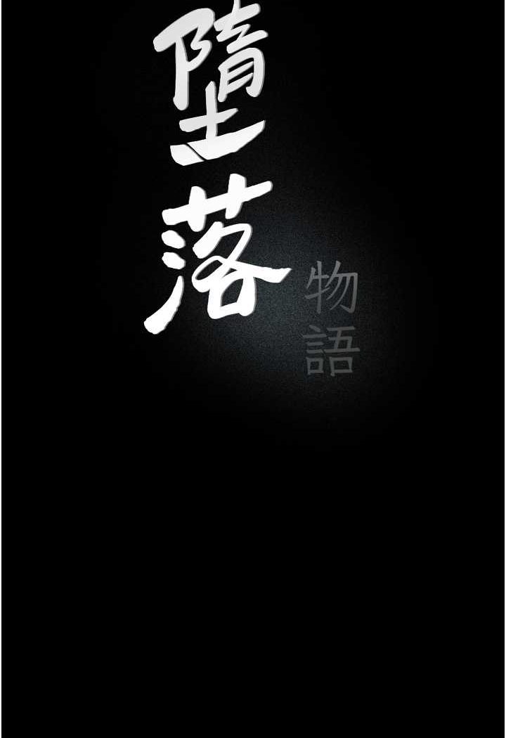 [韩国漫画] 堕落物语 剧情,青年#[149P]-23