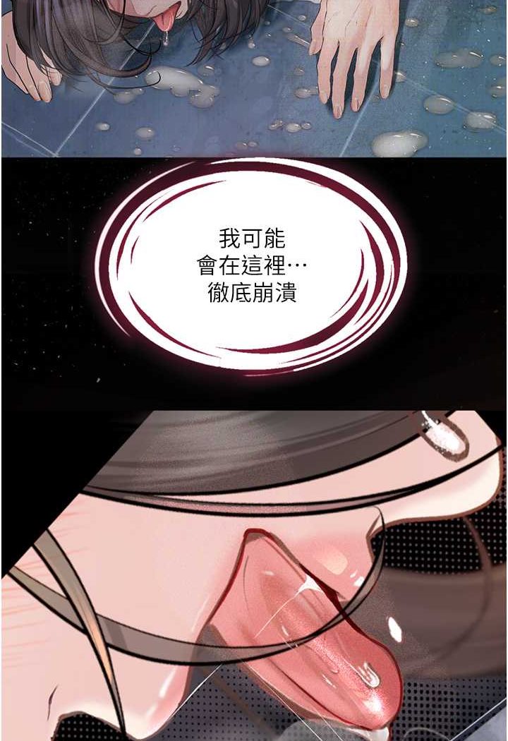 [韩国漫画] 堕落物语 剧情,青年#[149P]-41