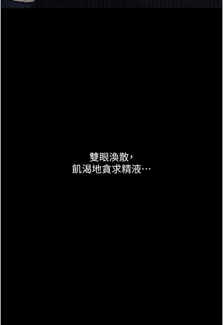 [韩国漫画] 堕落物语 剧情,青年#[149P]-51