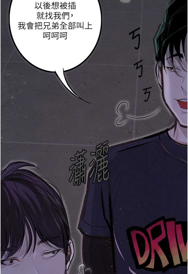 [韩国漫画] 堕落物语 剧情,青年#[149P]-6