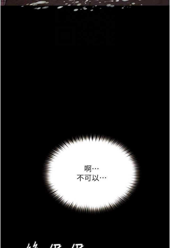 [韩国漫画] 堕落物语 剧情,青年#[149P]-75