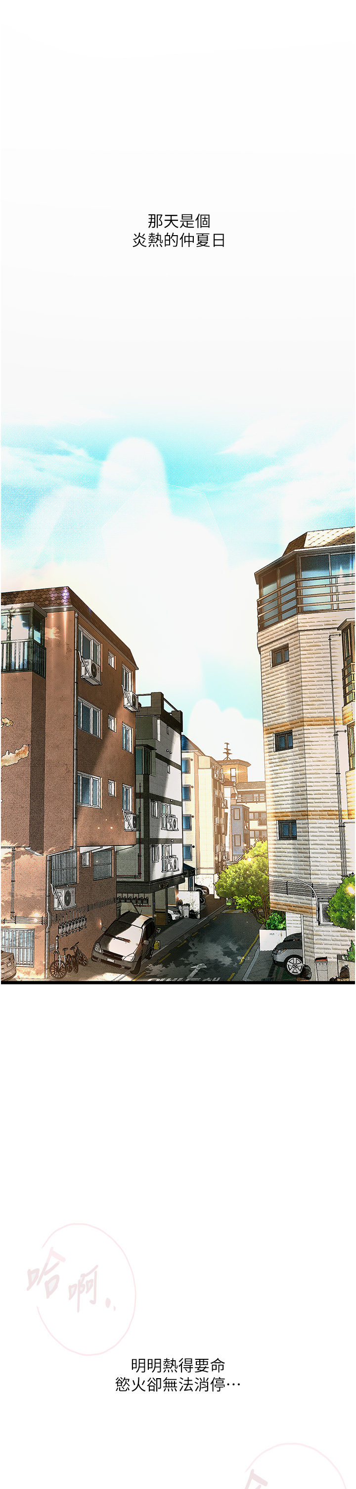 [韩国漫画] 堕落物语 剧情,青年#[42P]-1