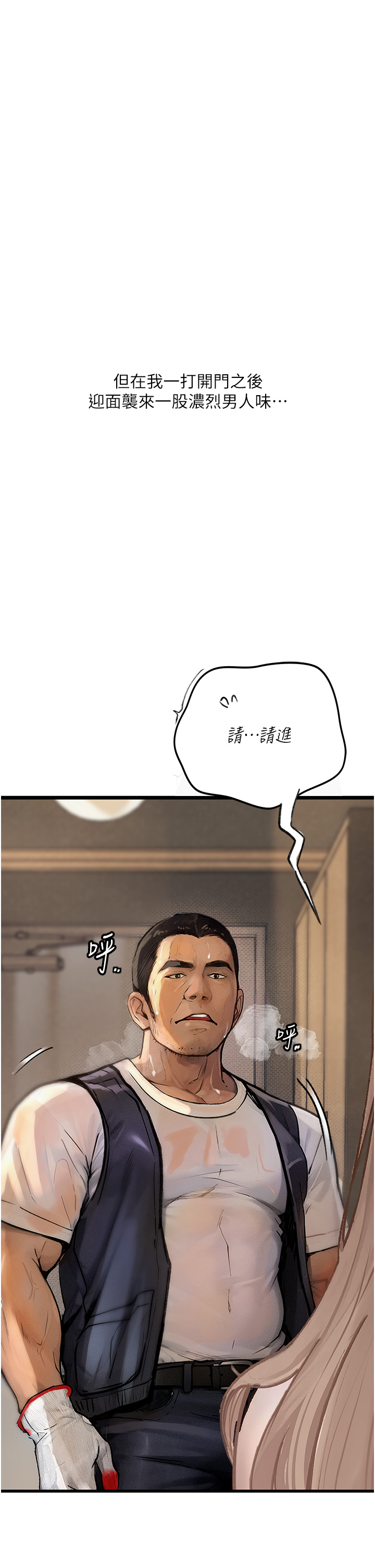 [韩国漫画] 堕落物语 剧情,青年#[42P]-11