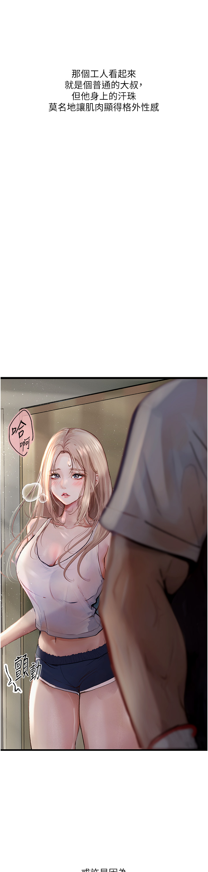 [韩国漫画] 堕落物语 剧情,青年#[42P]-12