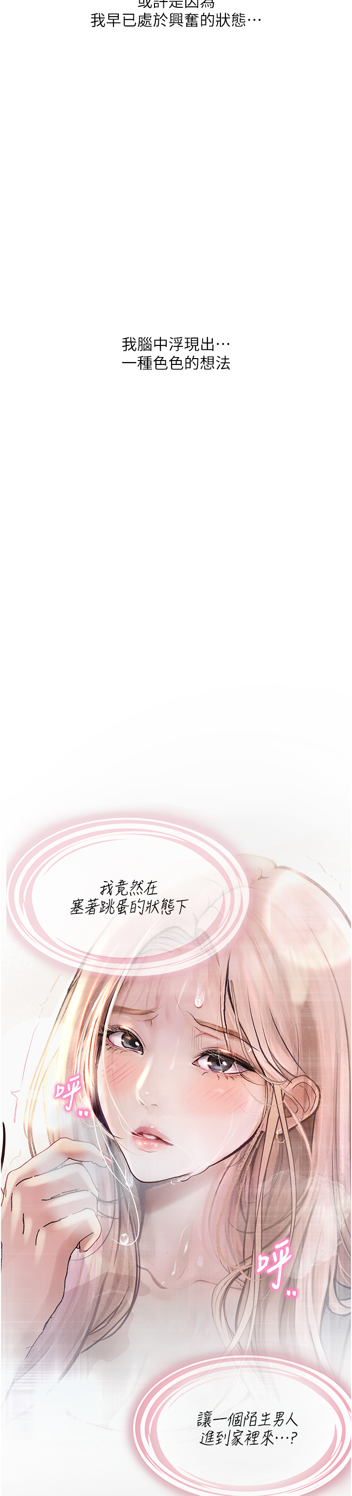 [韩国漫画] 堕落物语 剧情,青年#[42P]-13